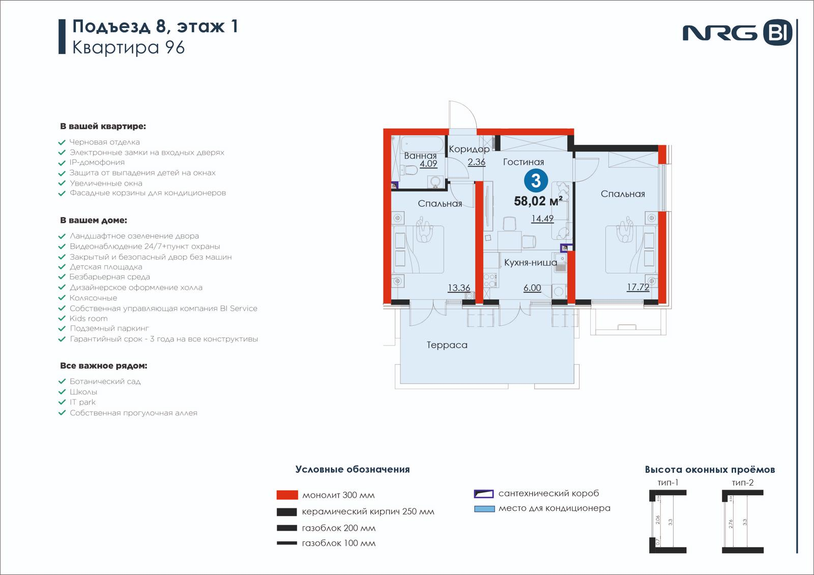 3 xonali kvartira, 58 m² — rejasi