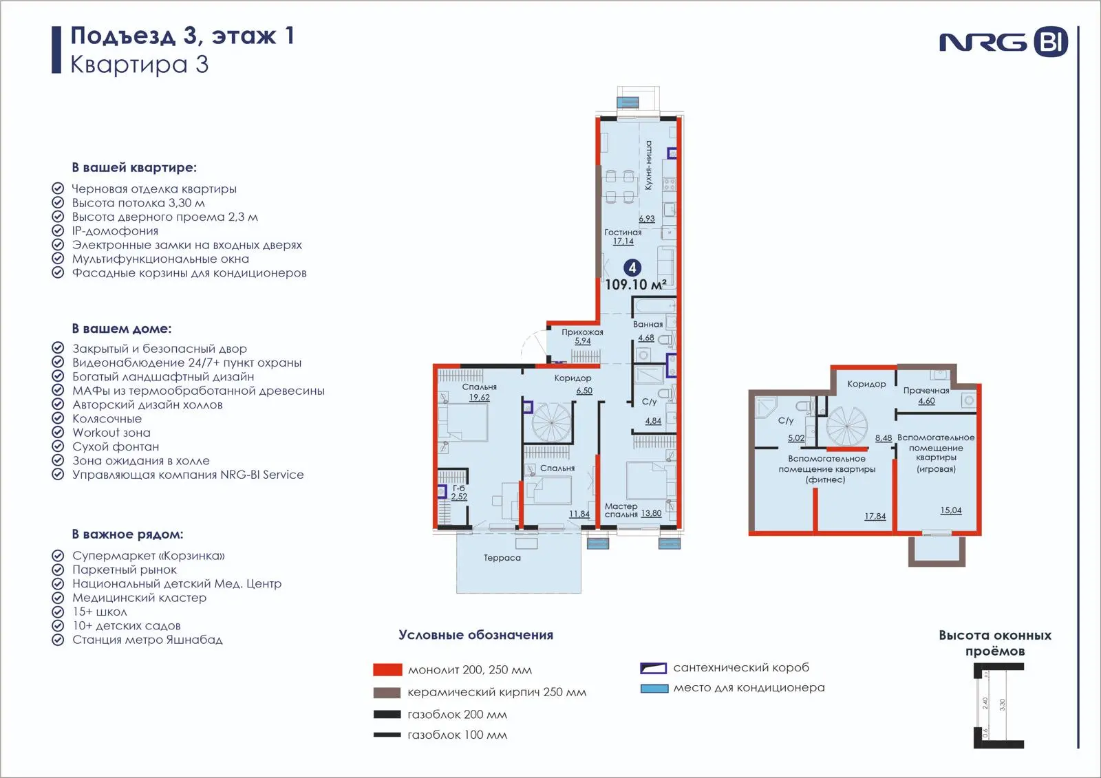 4 xonali kvartira, 109.1 m² — rejasi
