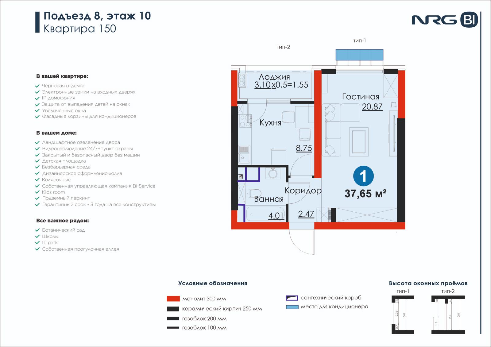 1 xonali kvartira, 37.7 m² — rejasi