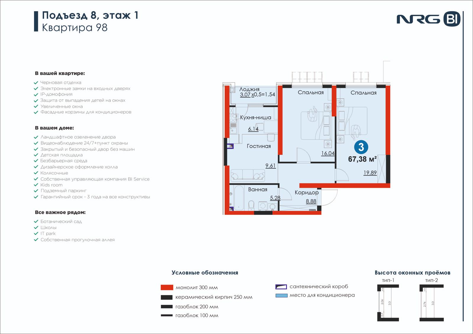 3 xonali kvartira, 67.4 m² — rejasi