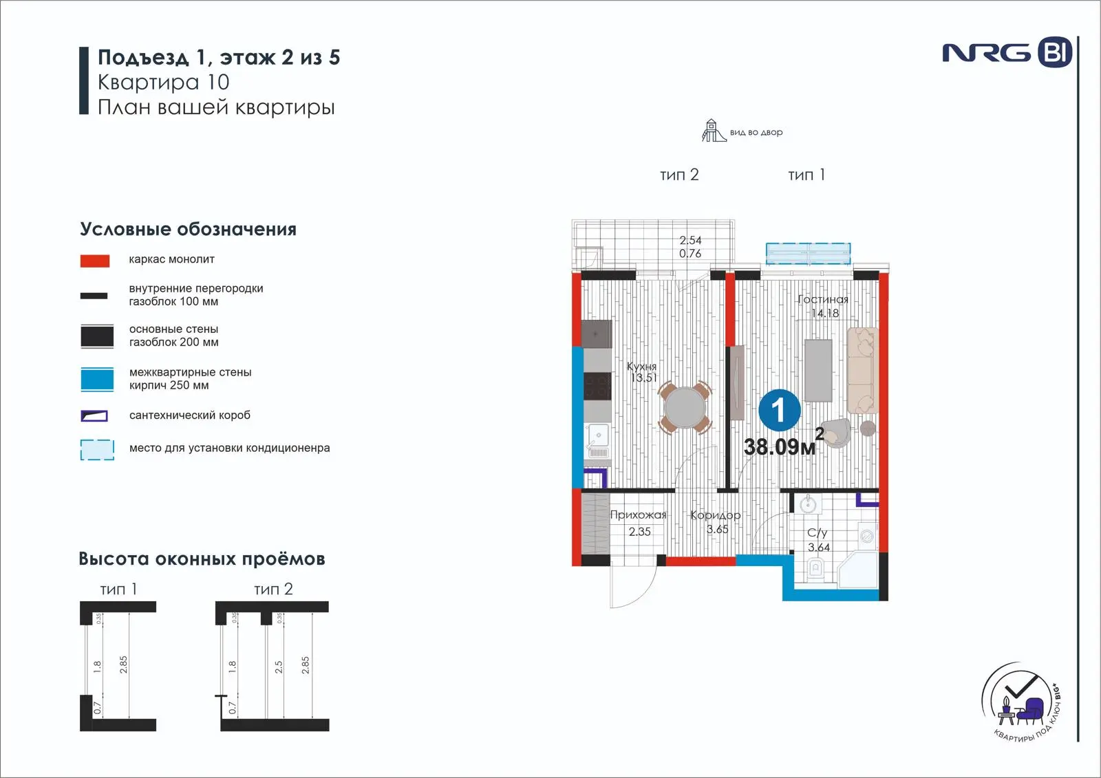 1 xonali kvartira, 38.1 m² — rejasi