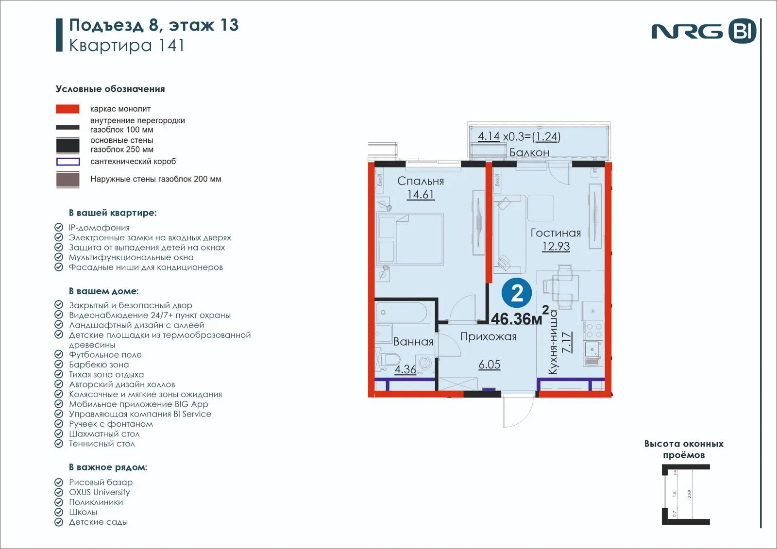 2 xonali kvartira, 46.4 m² — rejasi
