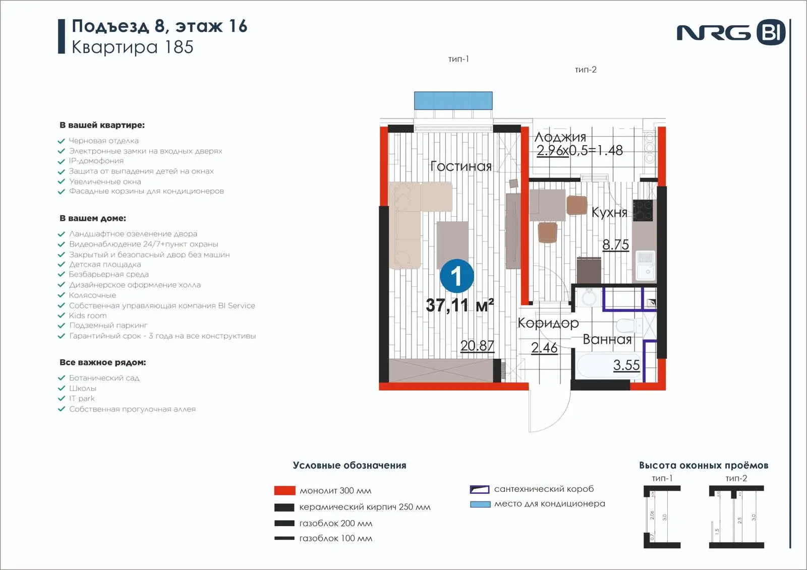 1 xonali kvartira, 37.1 m² — rejasi