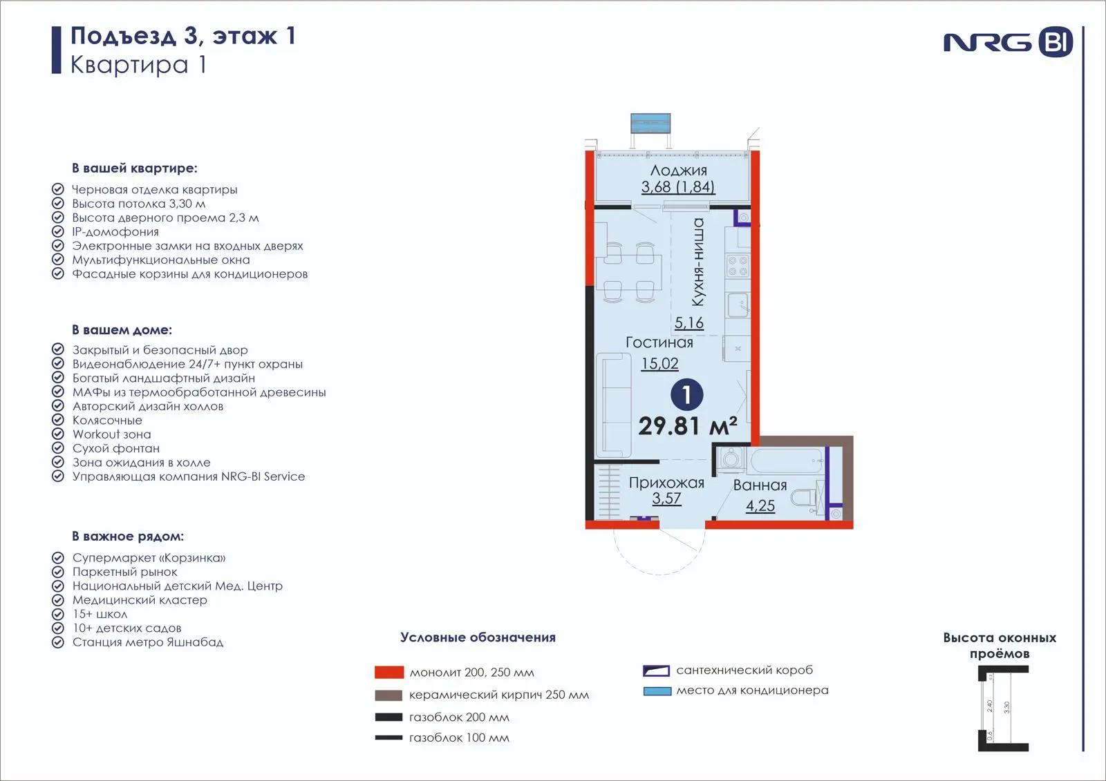 1 xonali kvartira, 29.8 m² — rejasi