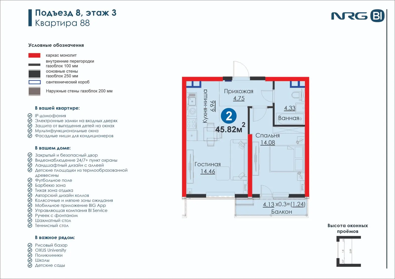 2 xonali kvartira, 45.8 m² — rejasi