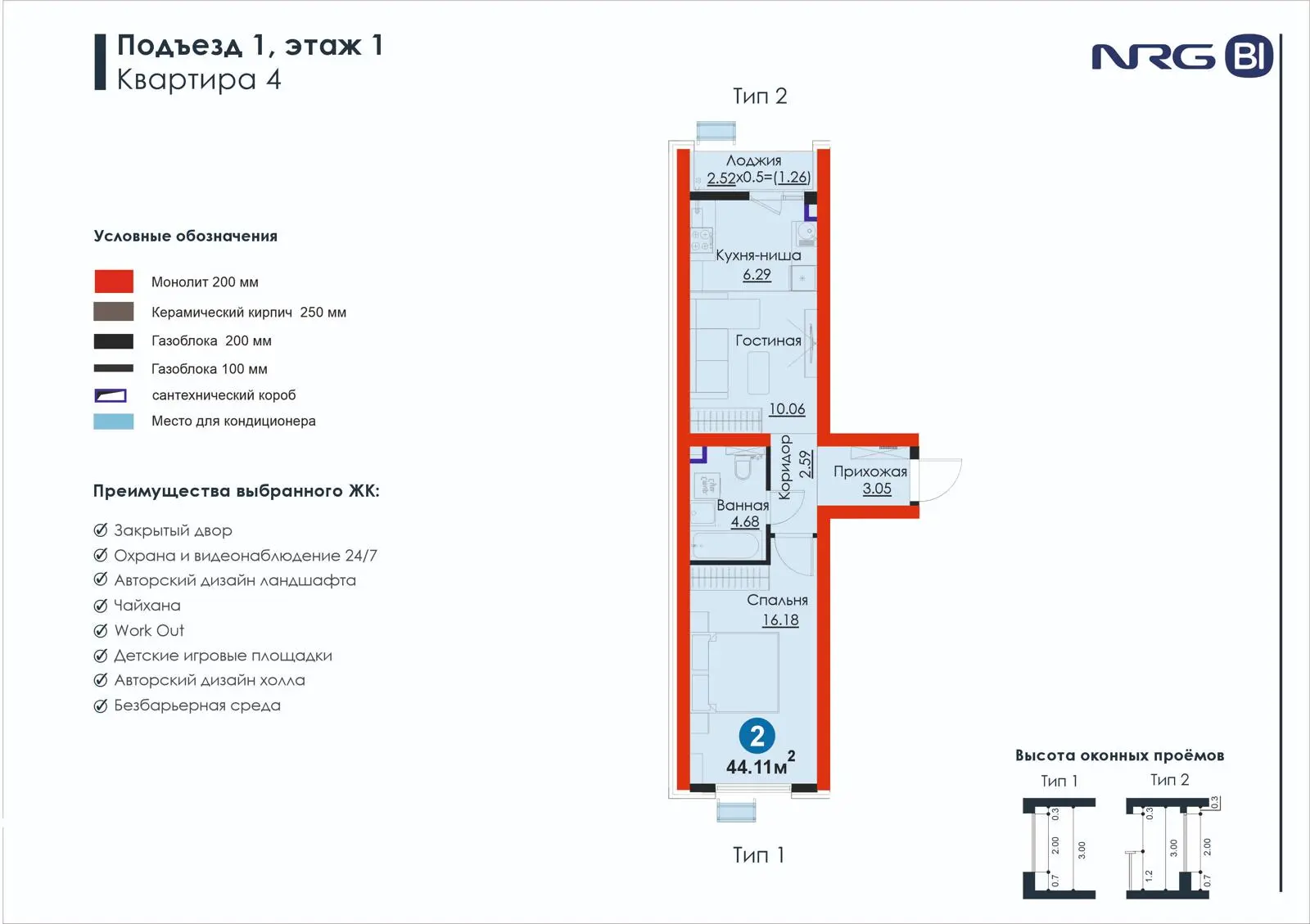 2-комнатная квартира, 44.1 м² — планировка