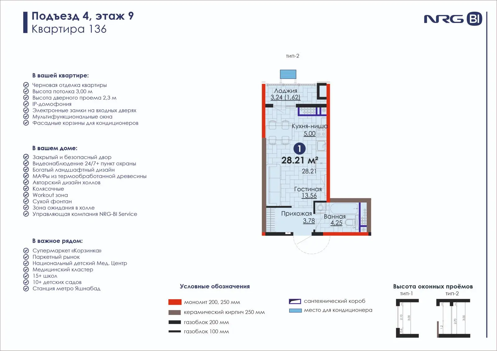 1 xonali kvartira, 28.2 m² — rejasi