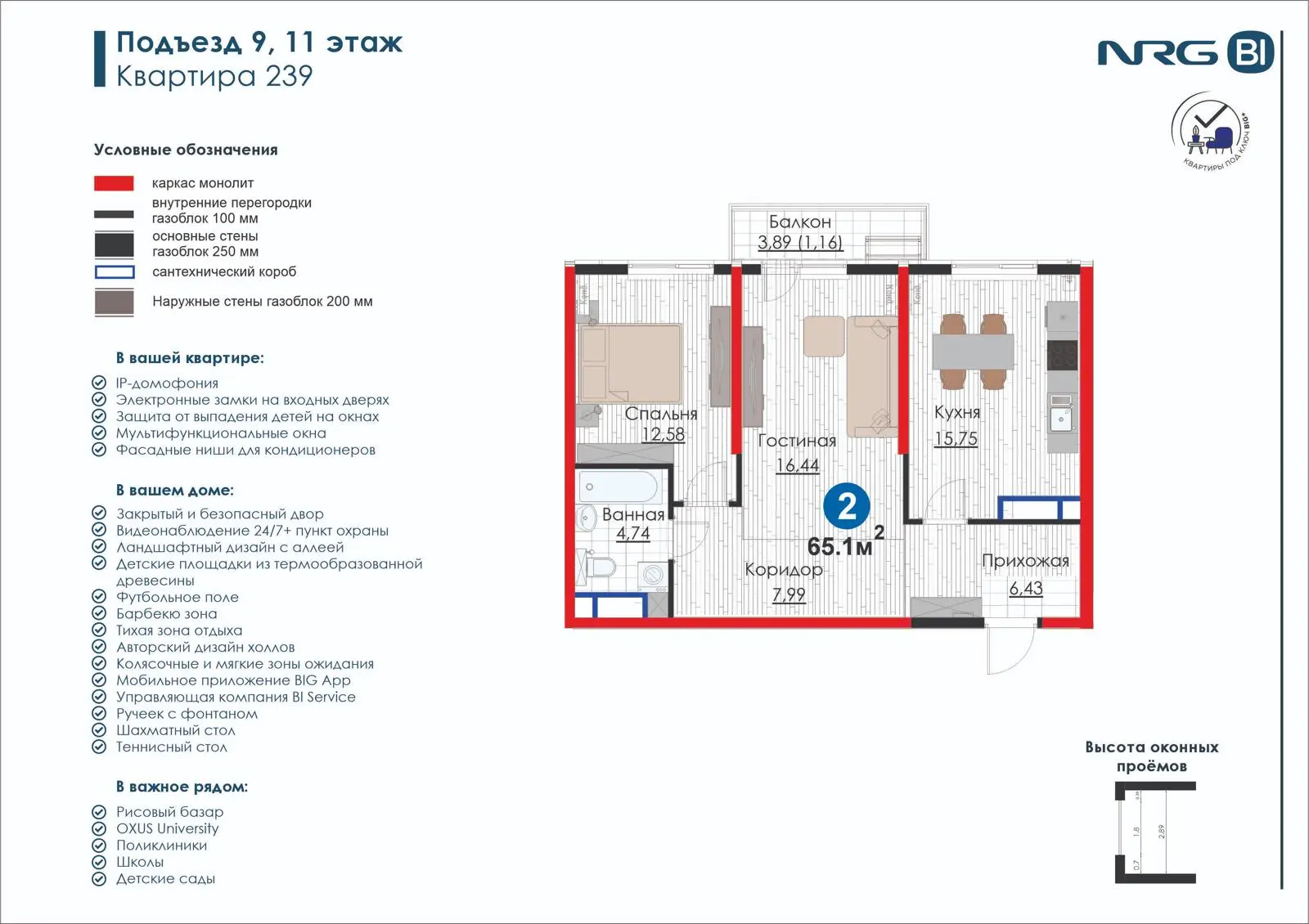 2 xonali kvartira, 65.1 m² — rejasi