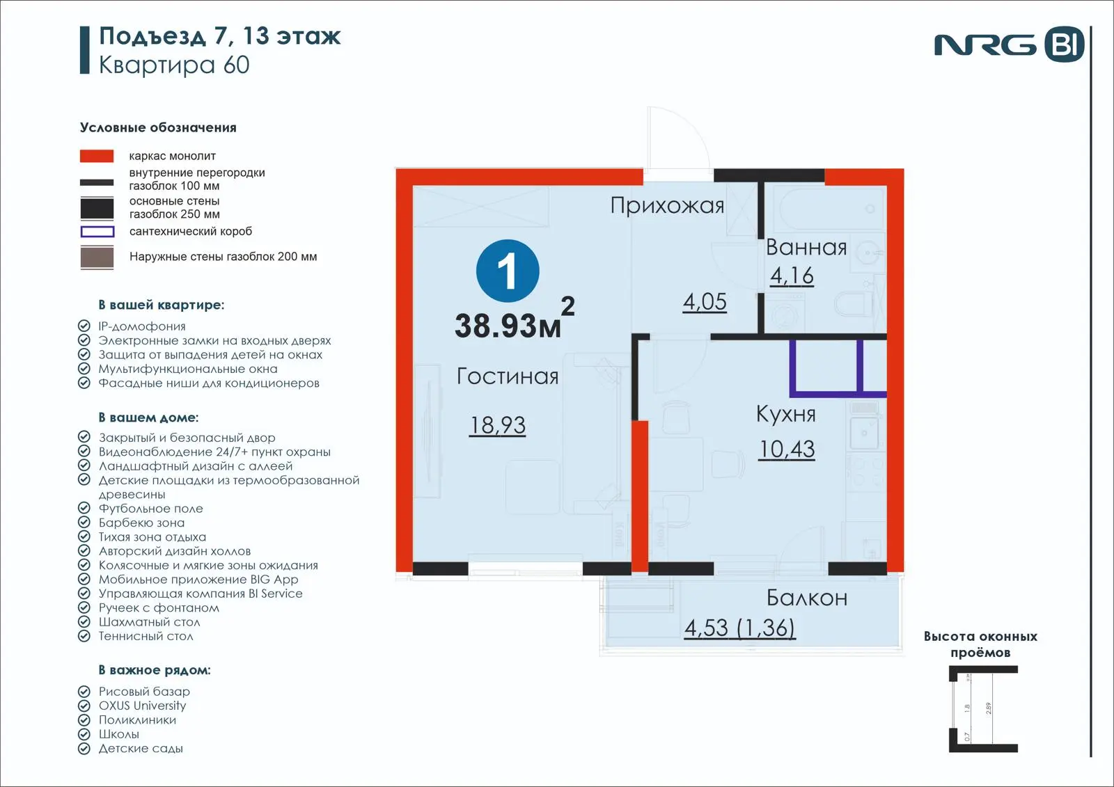 1 xonali kvartira, 38.9 m² — rejasi