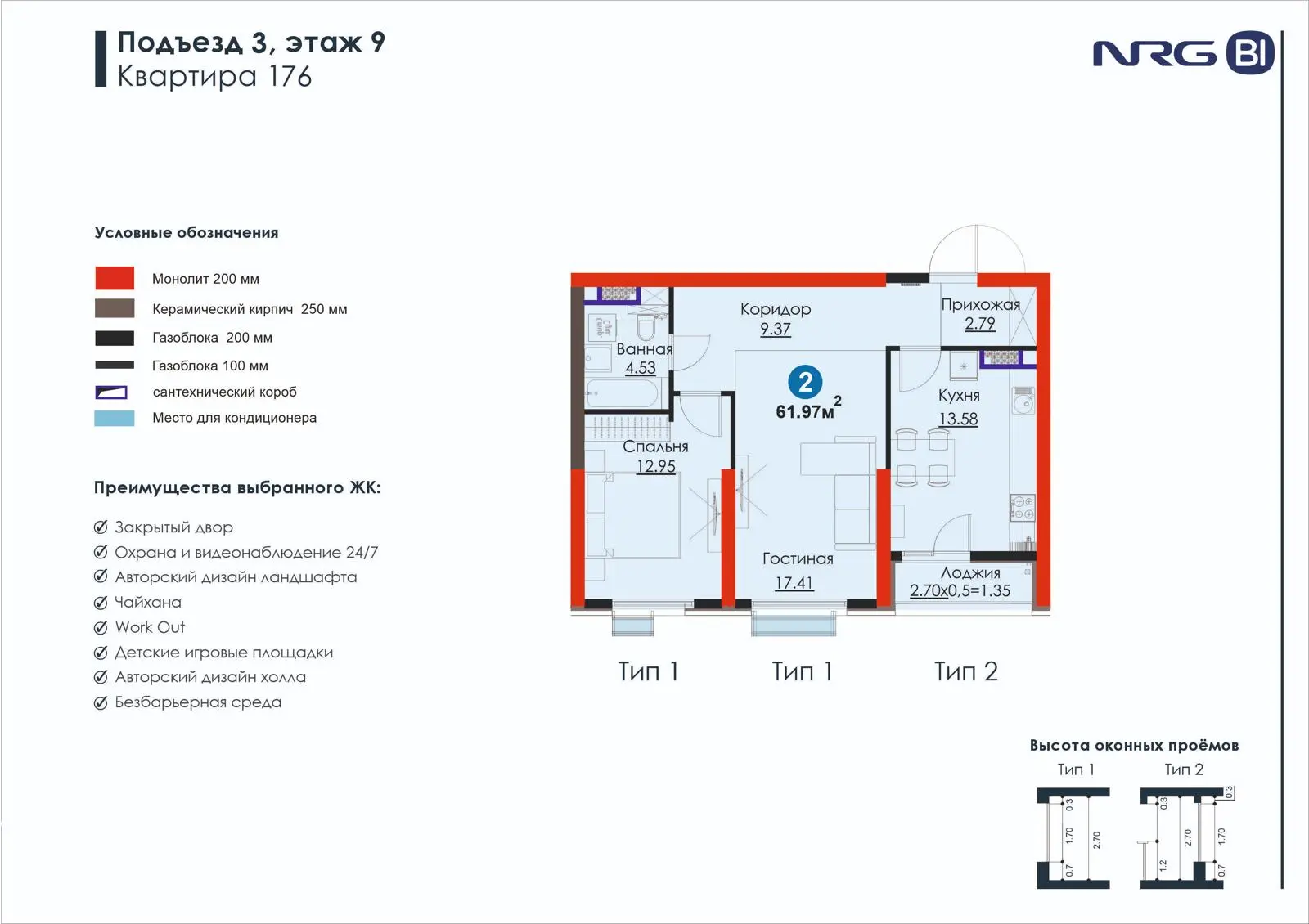 2-комнатная квартира, 62 м² — планировка
