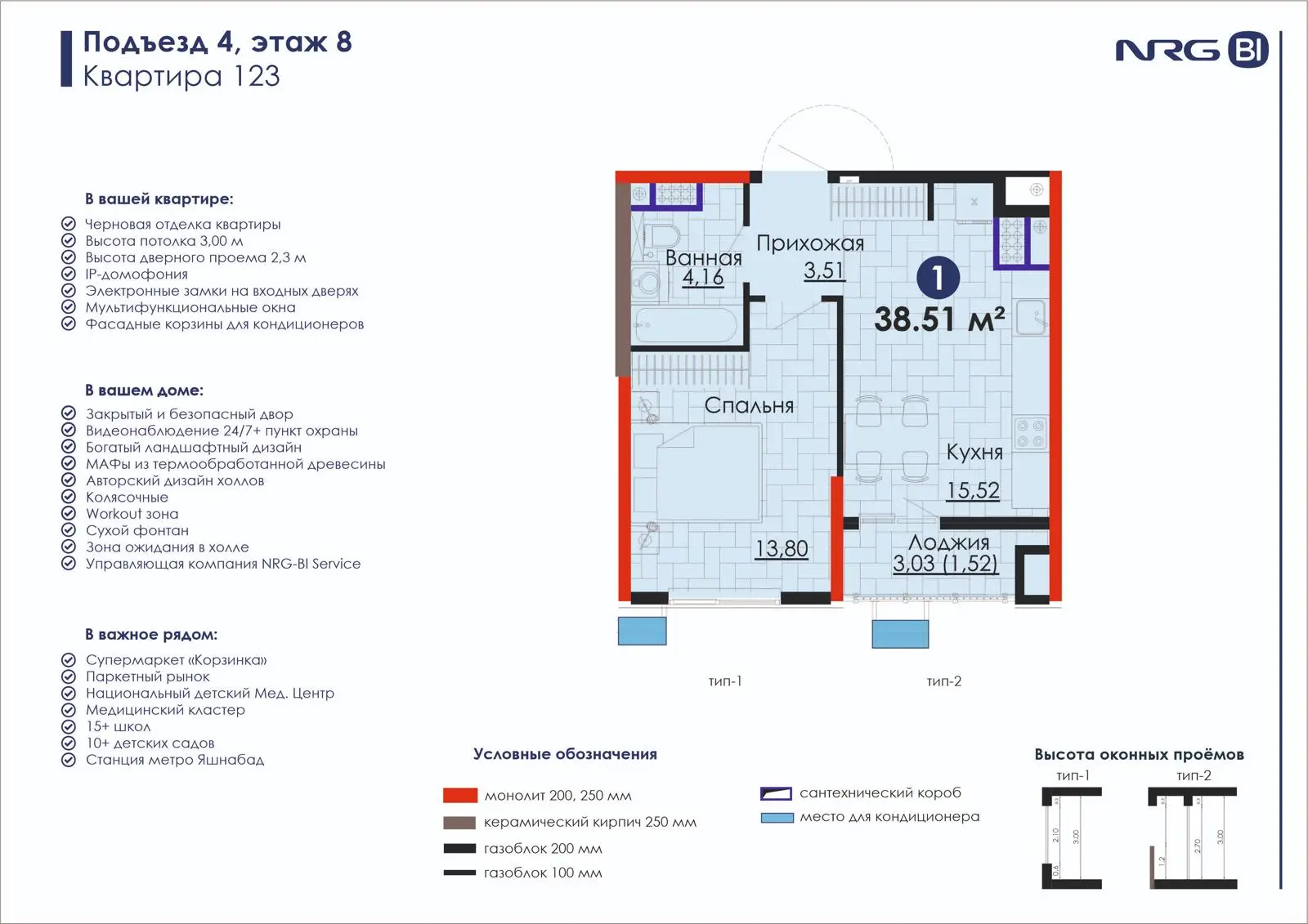 1 xonali kvartira, 38.5 m² — rejasi