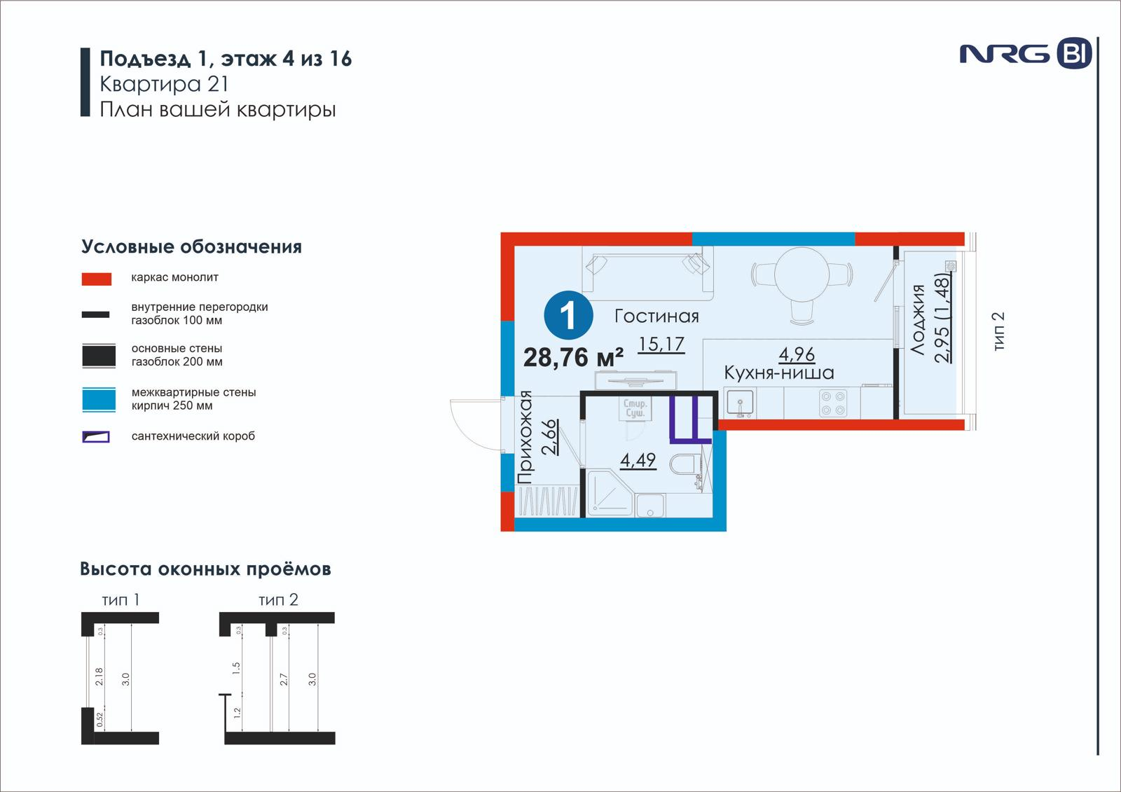 1 xonali kvartira, 28.8 m² — rejasi