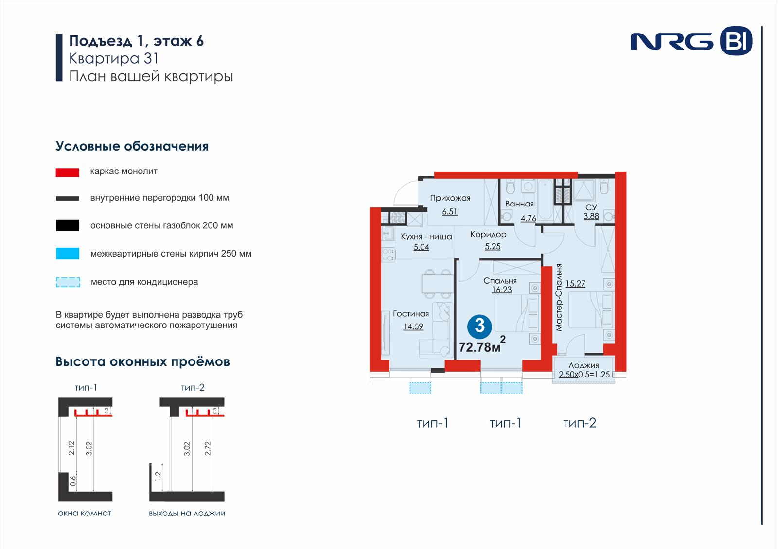 3 xonali kvartira, 72.8 m² — rejasi