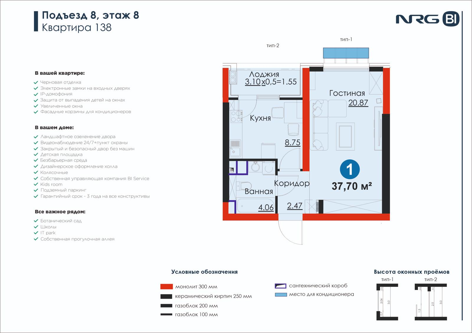 1 xonali kvartira, 37.7 m² — rejasi