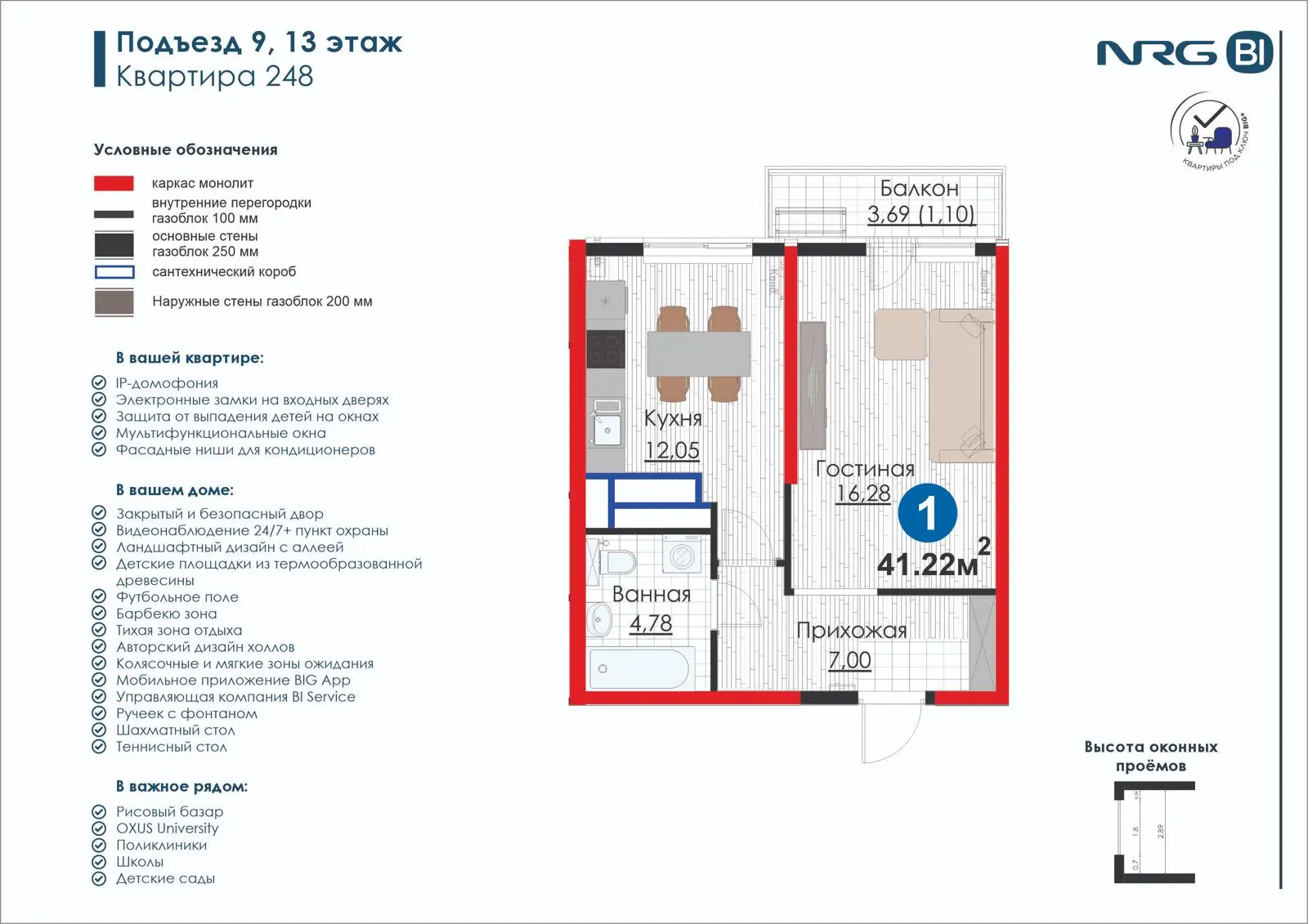1-комнатная квартира, 41.2 м² — планировка