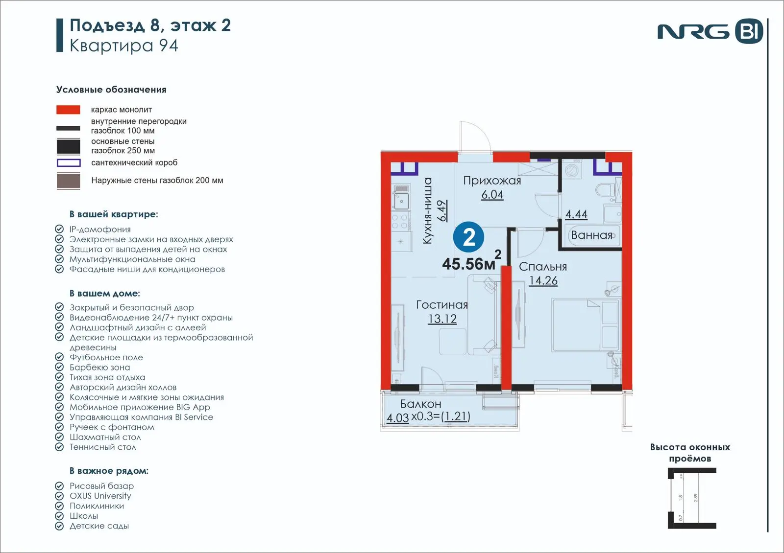 2 xonali kvartira, 45.6 m² — rejasi