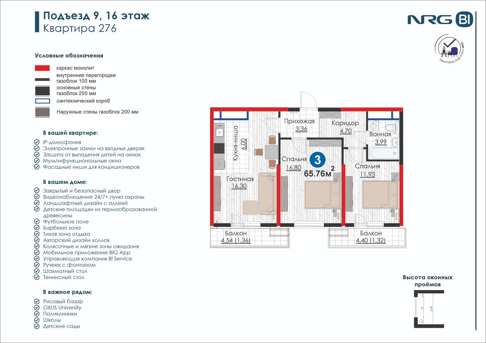 3 xonali kvartira, 65.8 m² — rejasi