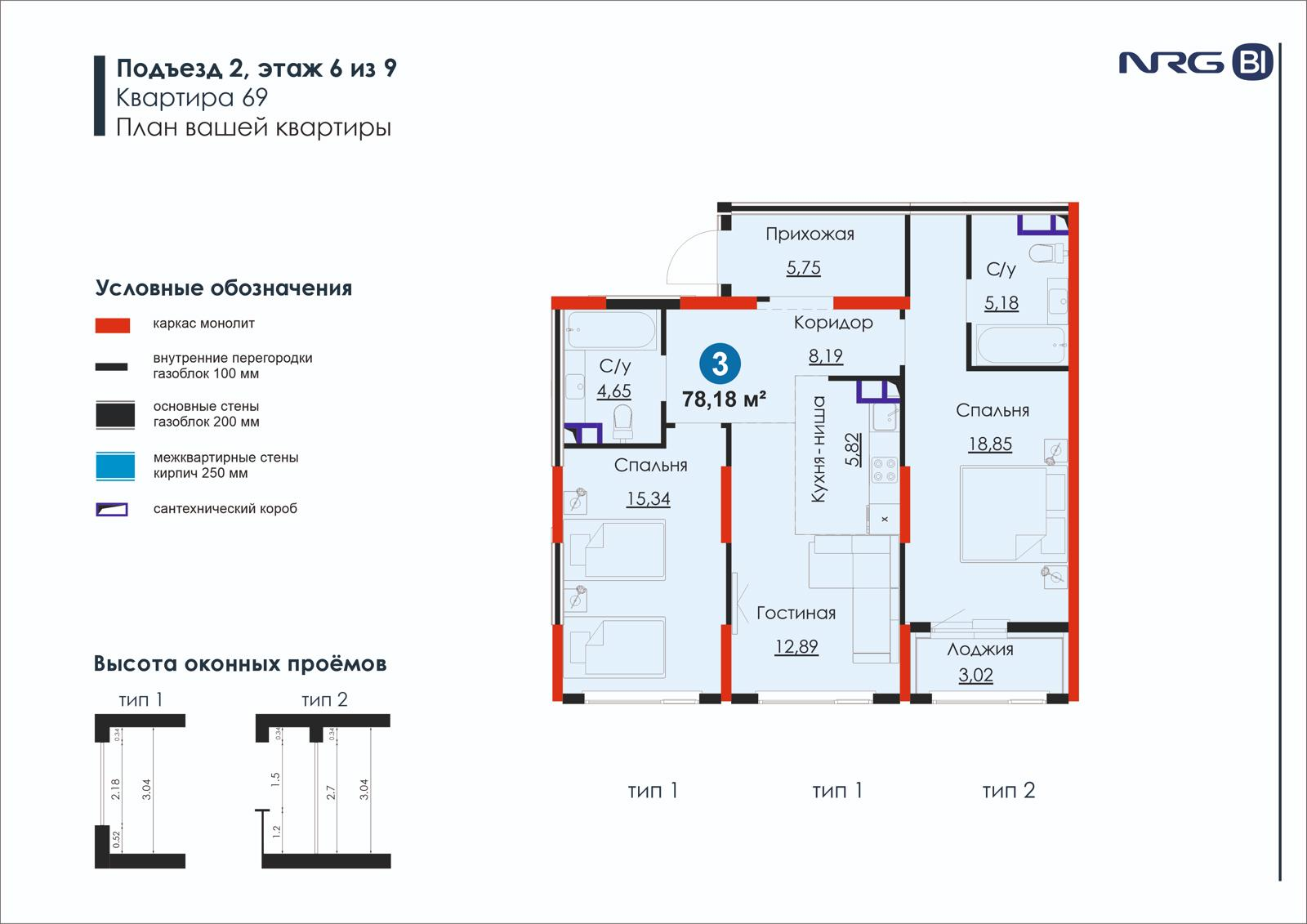 3 xonali kvartira, 78.2 m² — rejasi