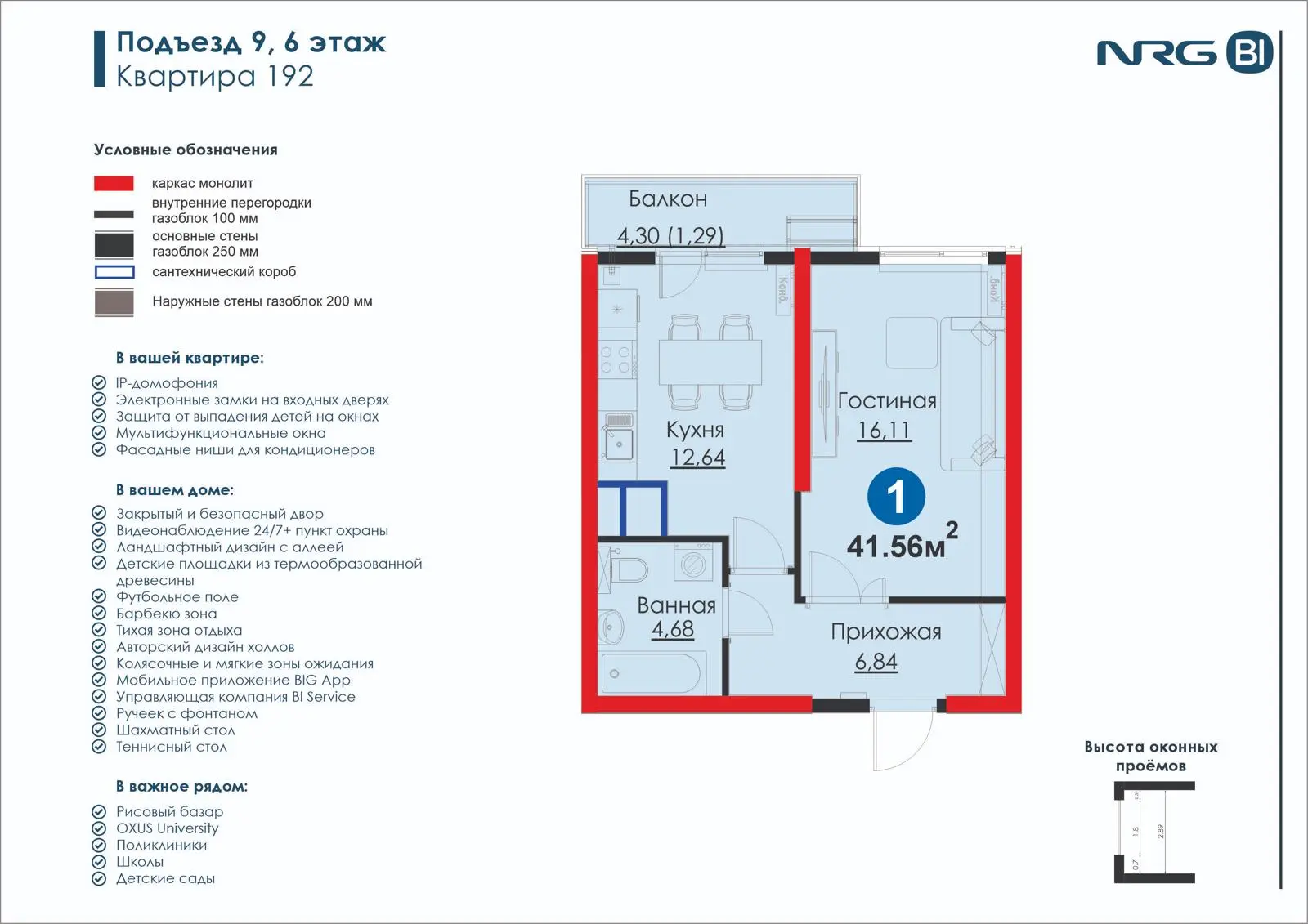 1 xonali kvartira, 41.6 m² — rejasi