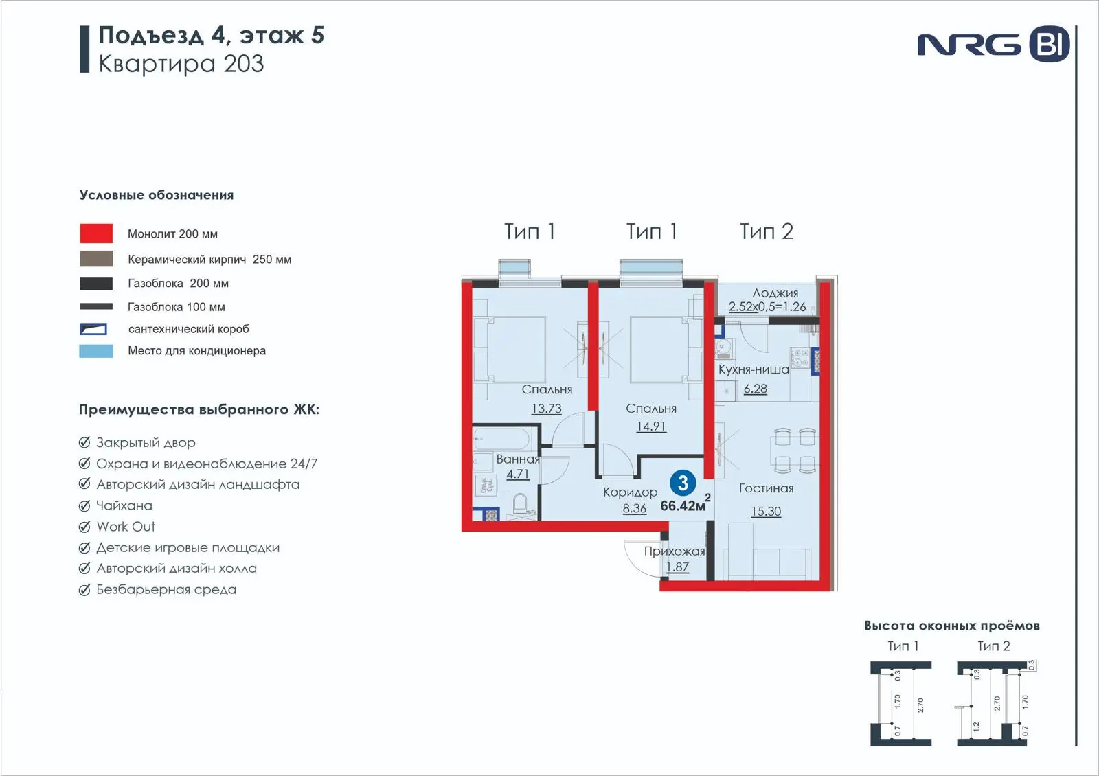 3 xonali kvartira, 66.4 m² — rejasi