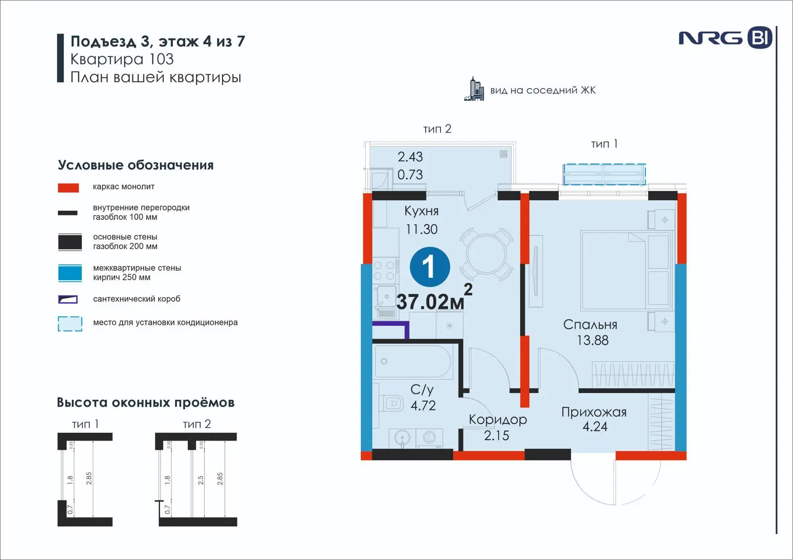 1 xonali kvartira, 37 m² — rejasi