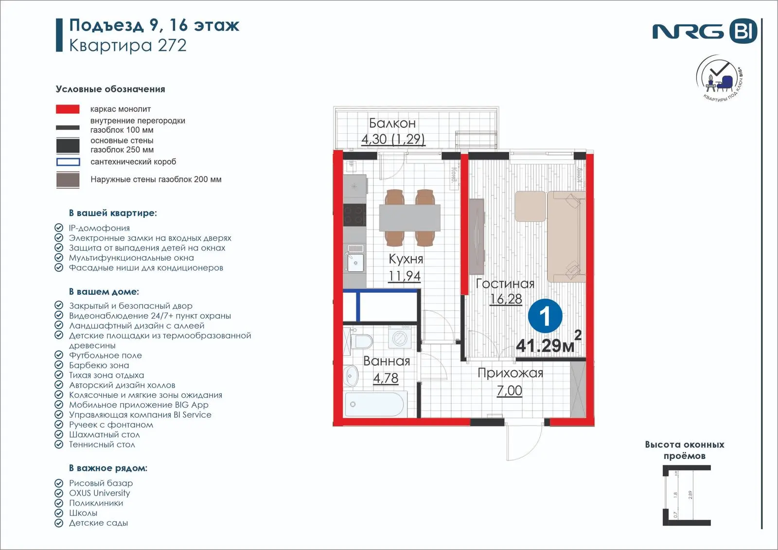 1 xonali kvartira, 41.3 m² — rejasi