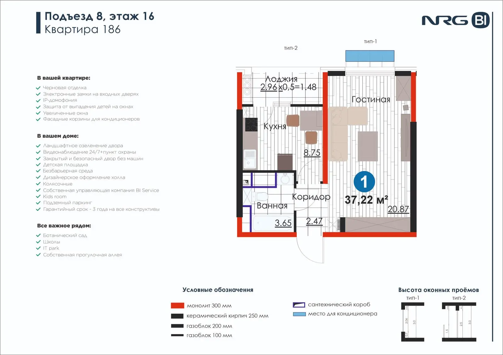 1 xonali kvartira, 37.2 m² — rejasi