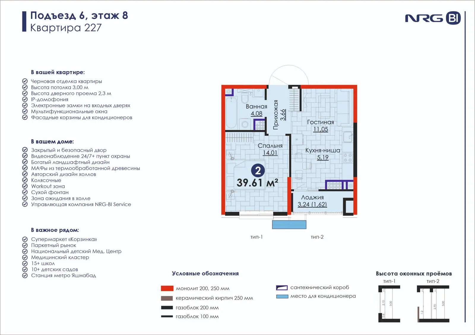 2 xonali kvartira, 39.6 m² — rejasi