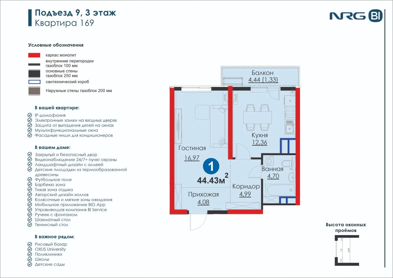 1 xonali kvartira, 44.4 m² — rejasi