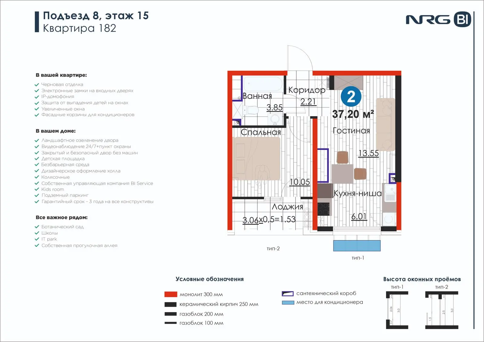 2 xonali kvartira, 37.2 m² — rejasi