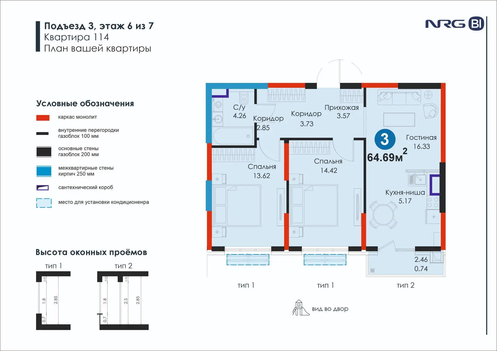 3-комнатная квартира, 64.7 м² — планировка