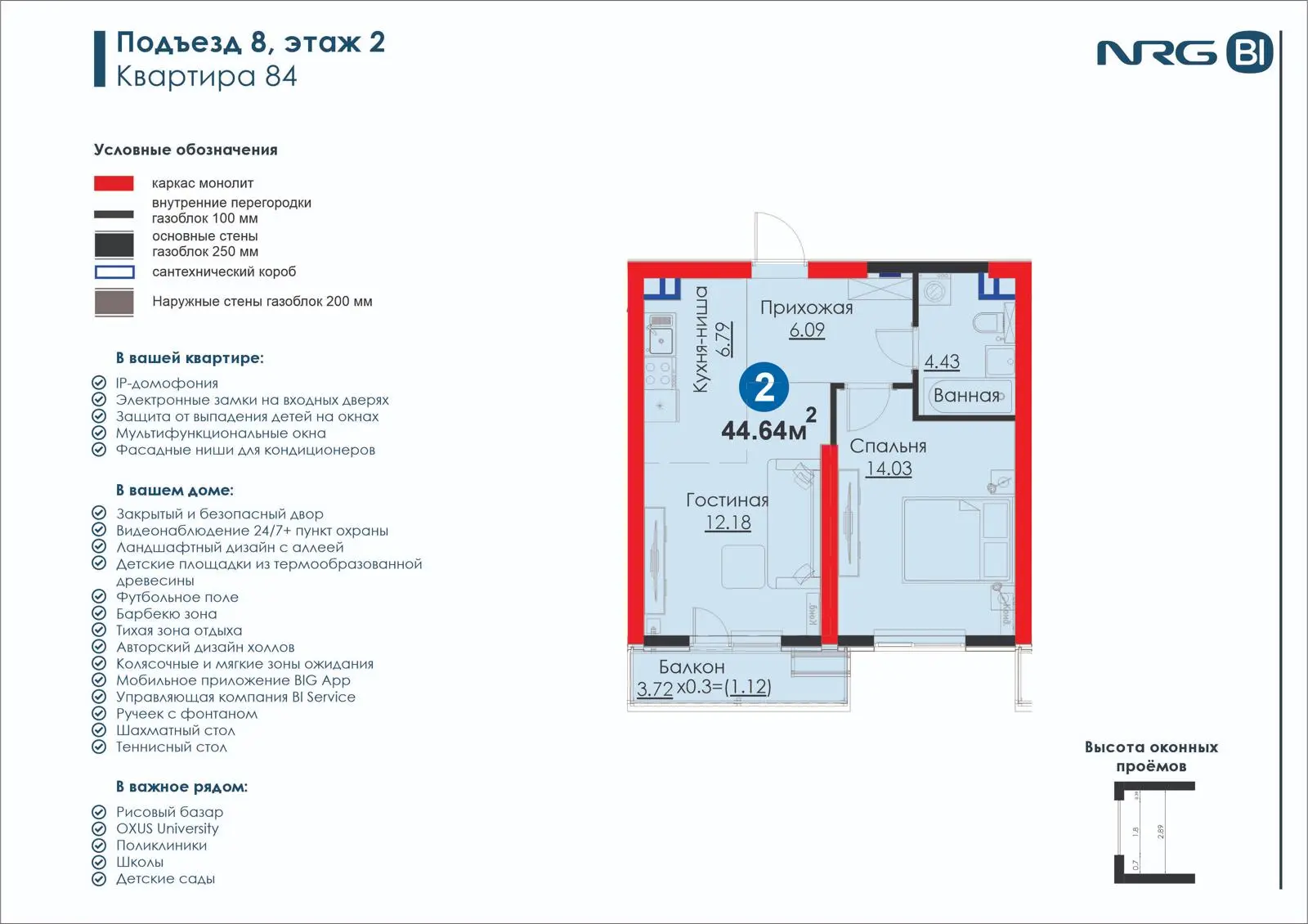 2-комнатная квартира, 44.6 м² — планировка