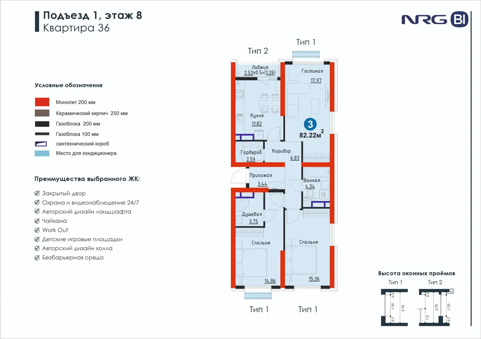 3 xonali kvartira, 82.2 m² — rejasi