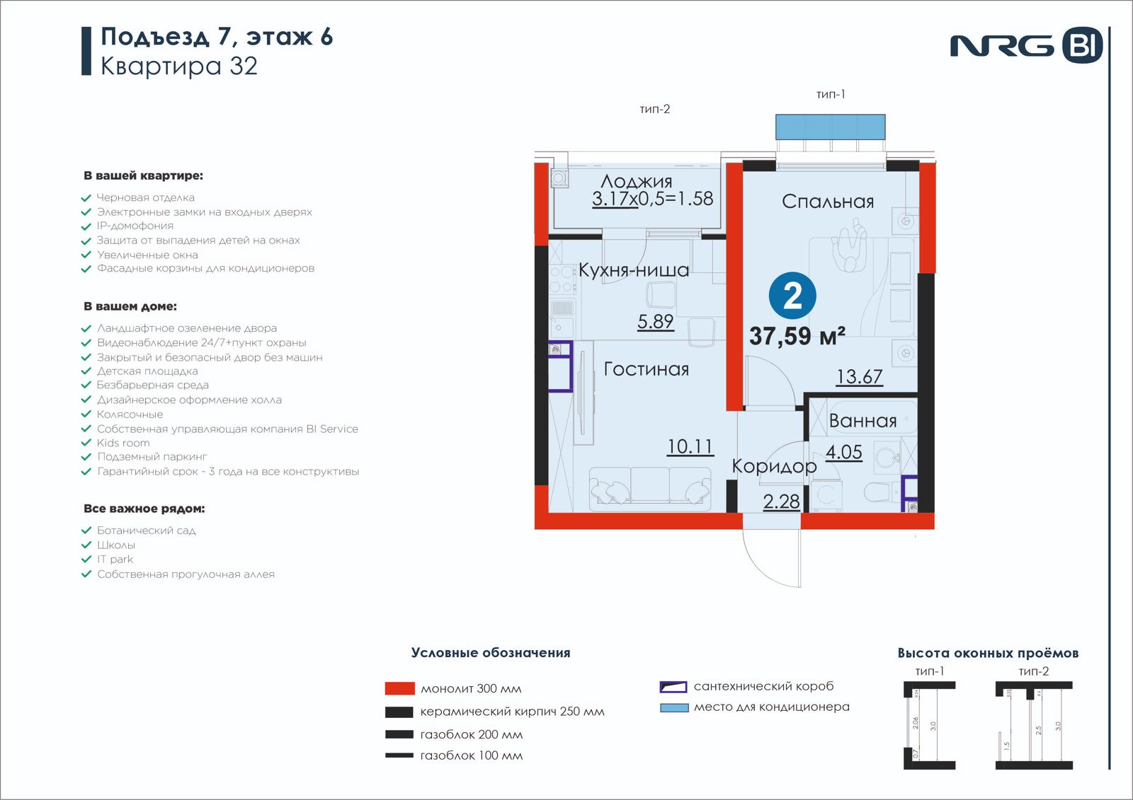 2 xonali kvartira, 37.6 m² — rejasi