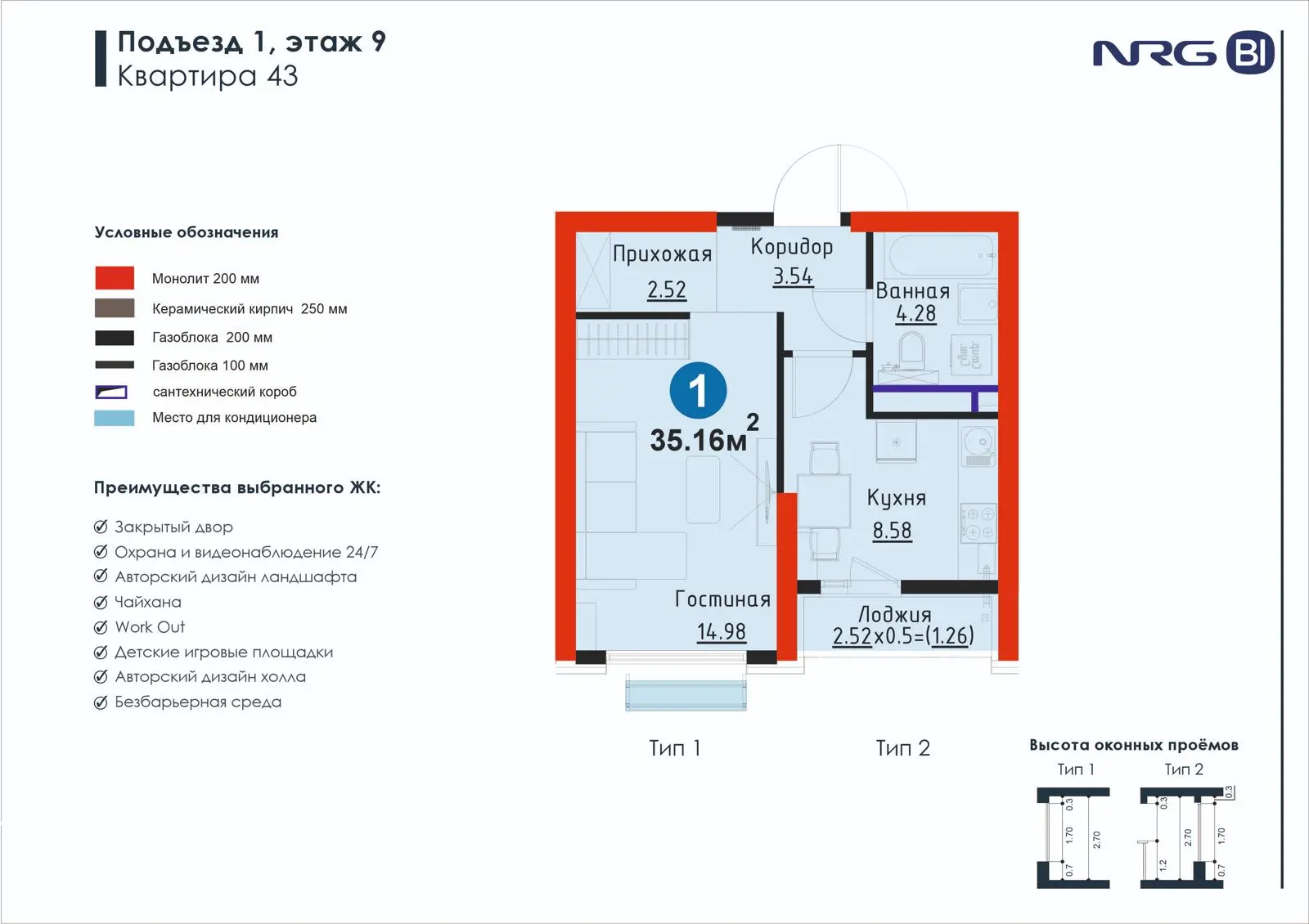 1 xonali kvartira, 35.2 m² — rejasi