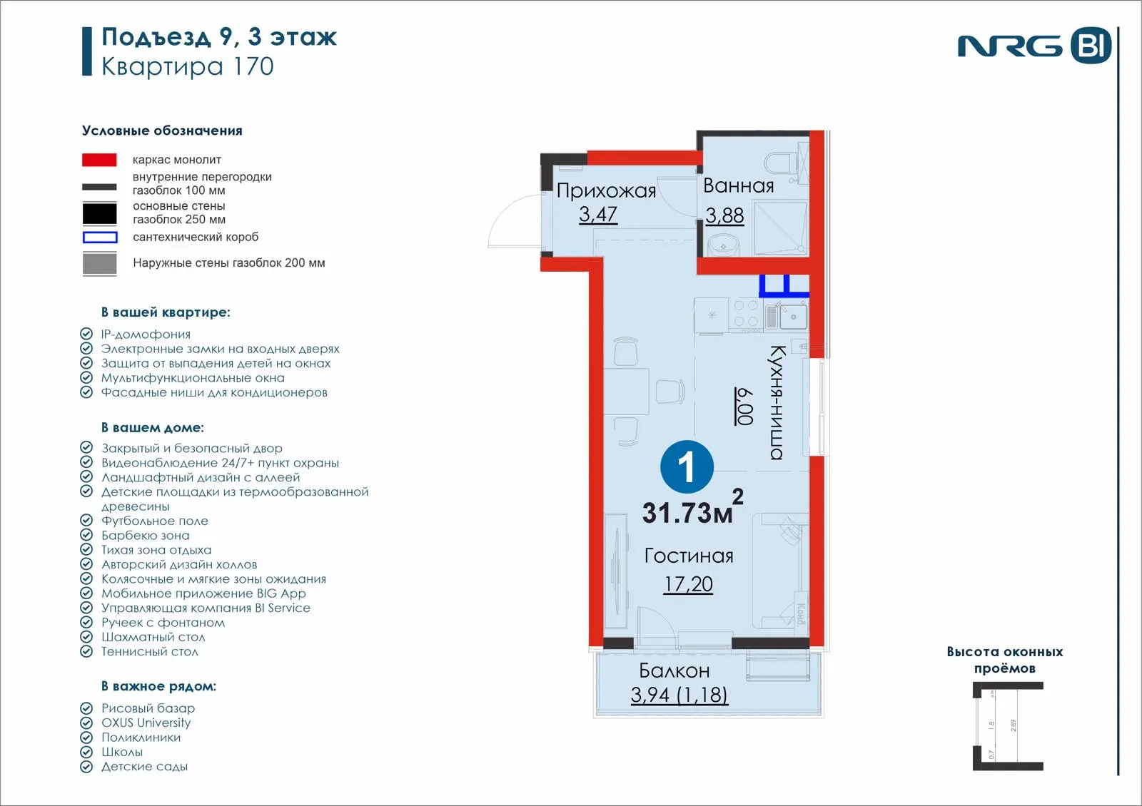 1 xonali kvartira, 31.7 m² — rejasi