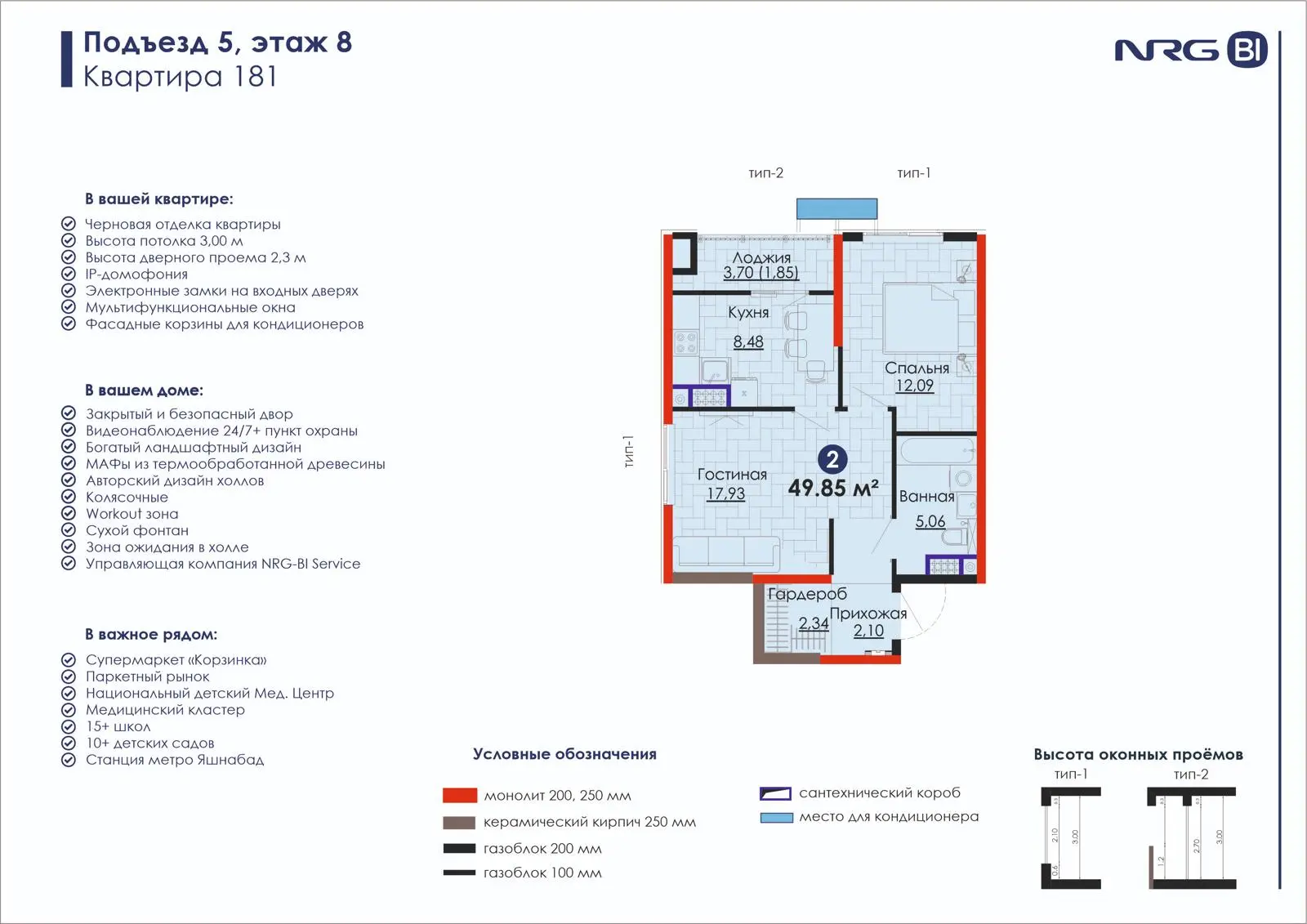 2 xonali kvartira, 49.9 m² — rejasi