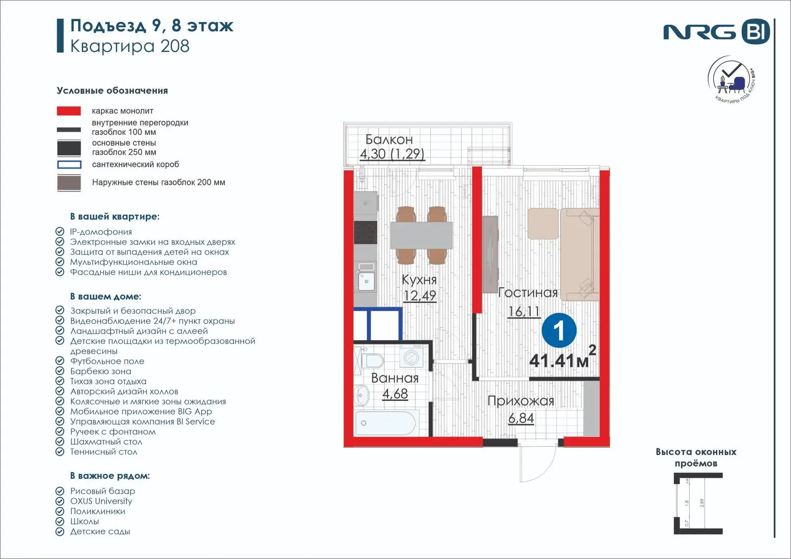 1-комнатная квартира, 41.4 м² — планировка
