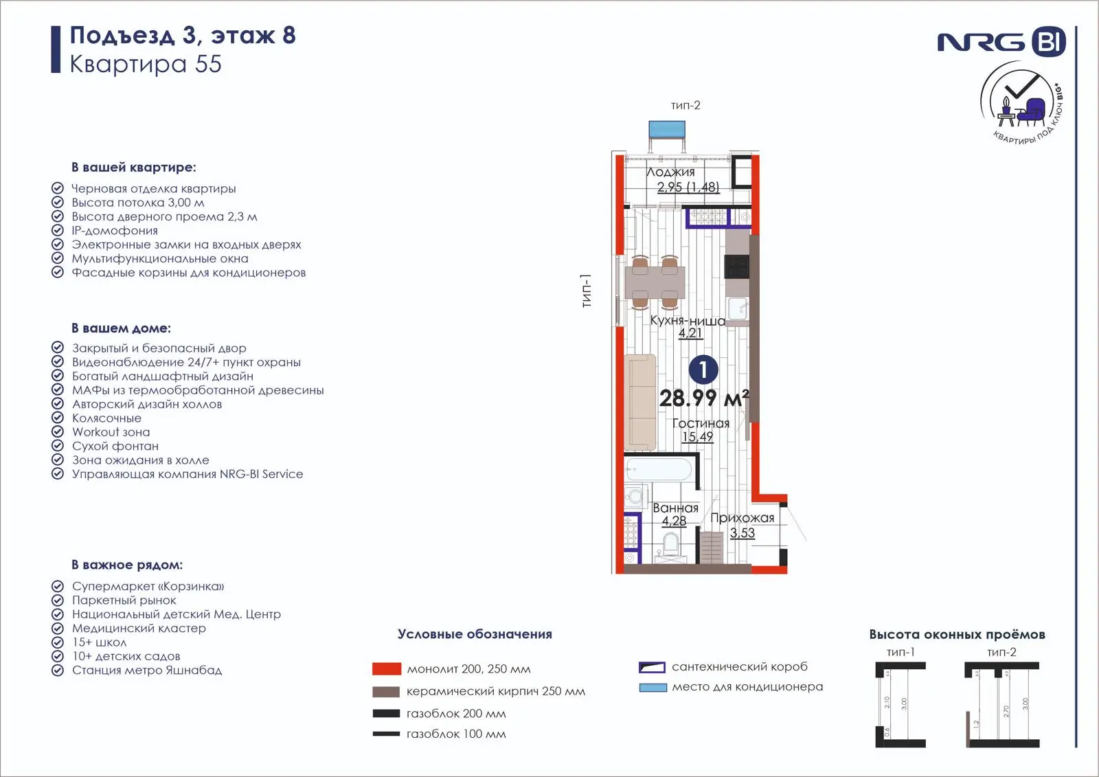 1 xonali kvartira, 29 m² — rejasi