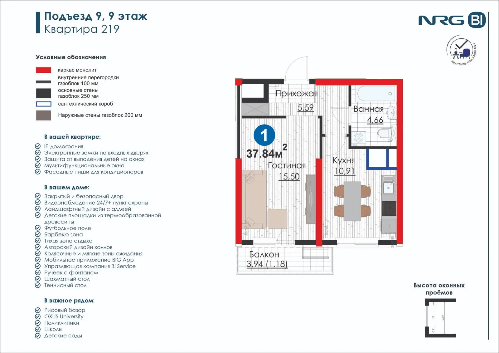 1 xonali kvartira, 37.8 m² — rejasi
