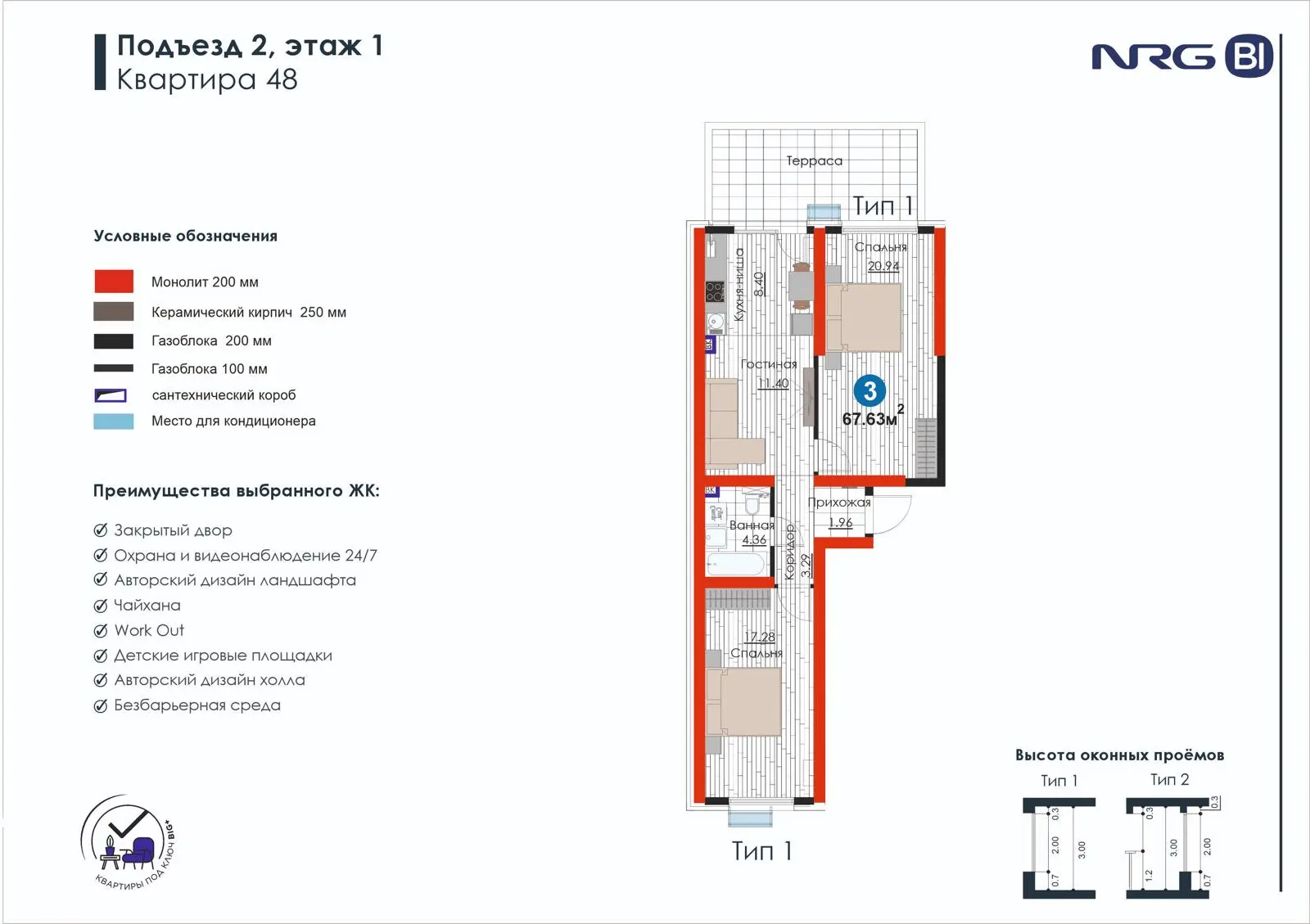 3 xonali kvartira, 67.6 m² — rejasi