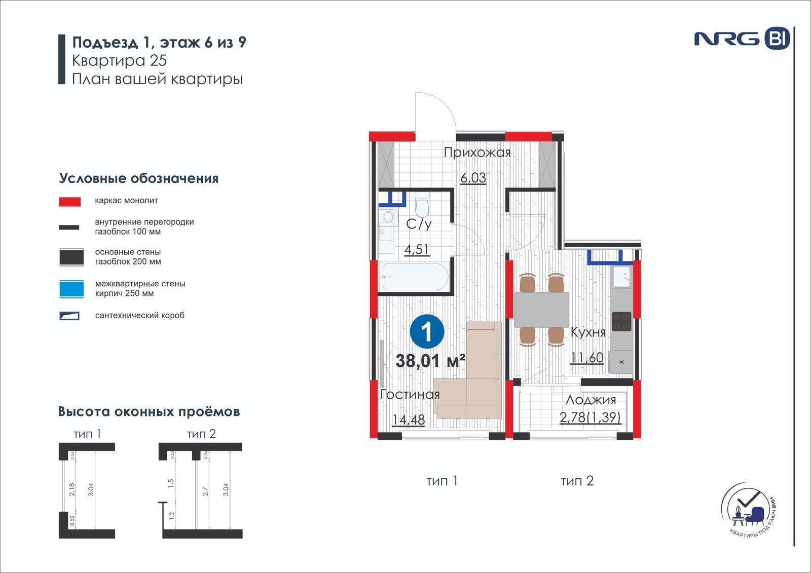1 xonali kvartira, 38 m² — rejasi