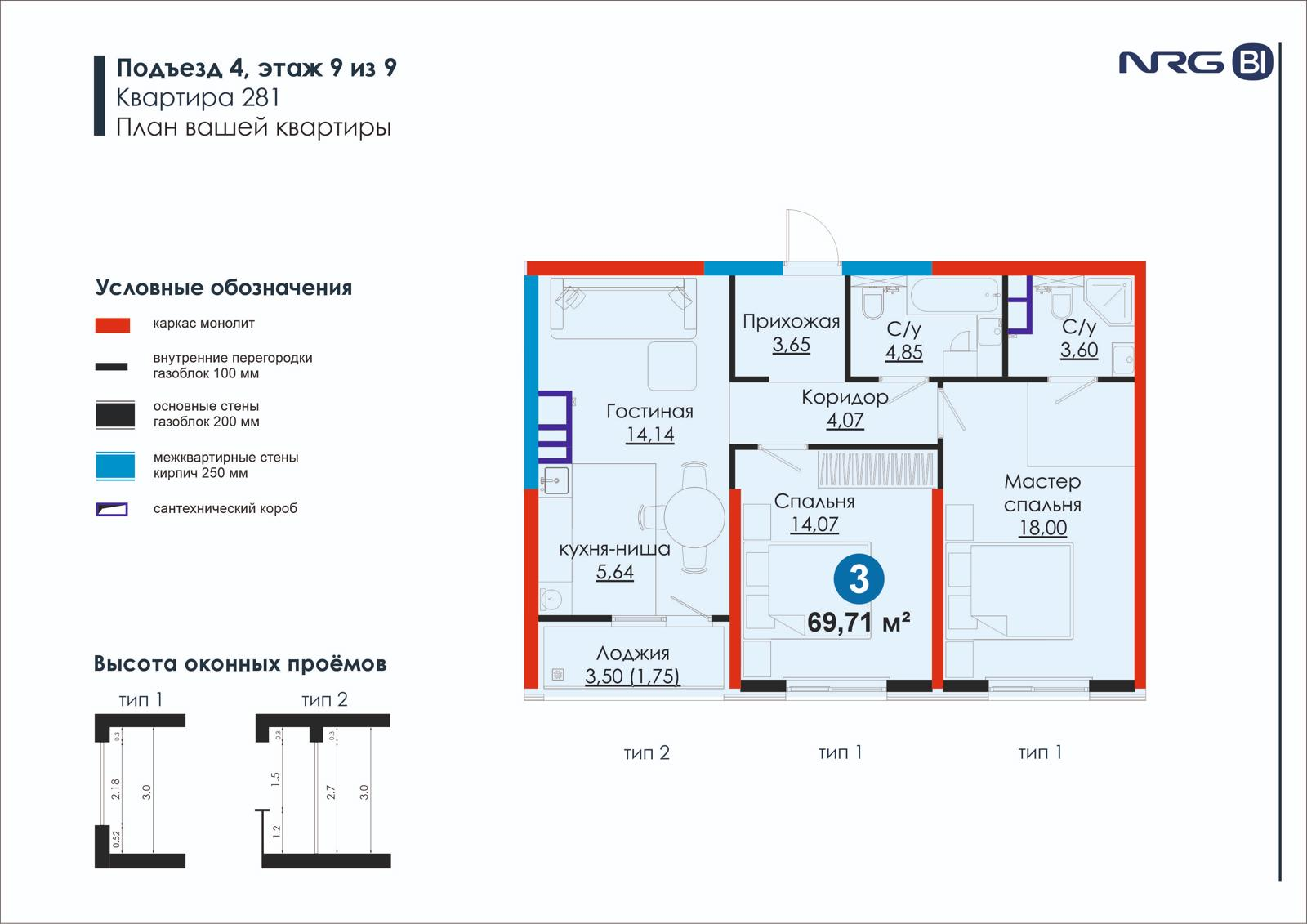3 xonali kvartira, 69.7 m² — rejasi