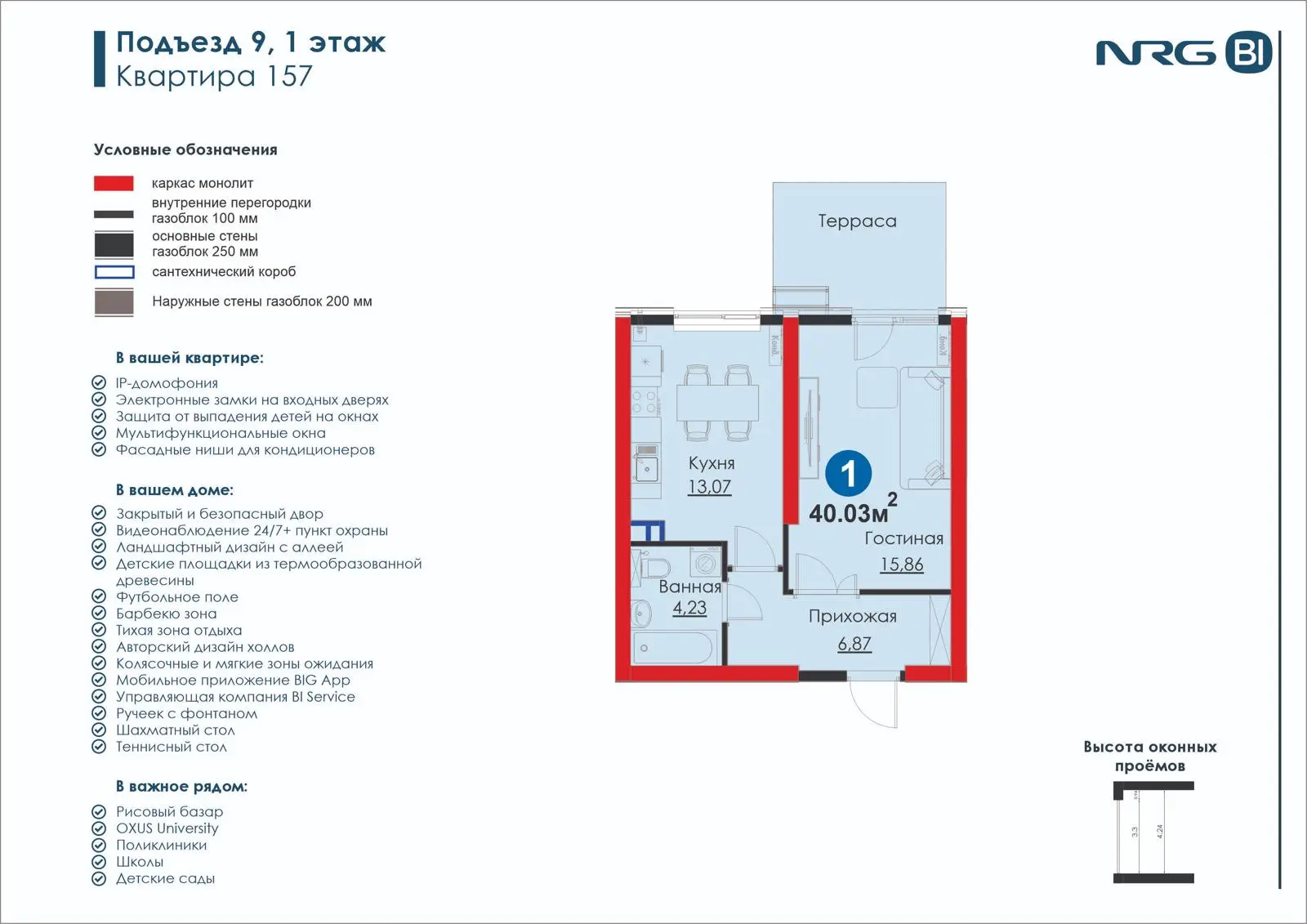 1 xonali kvartira, 40 m² — rejasi