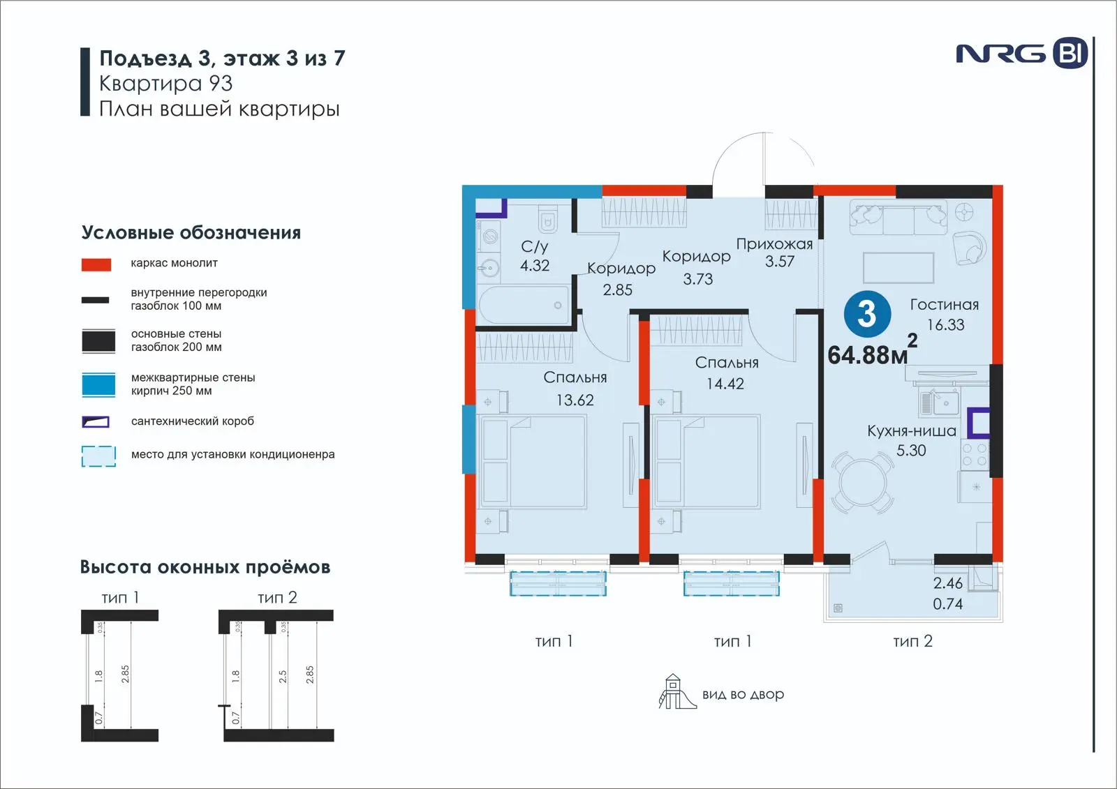 3-комнатная квартира, 64.9 м² — планировка