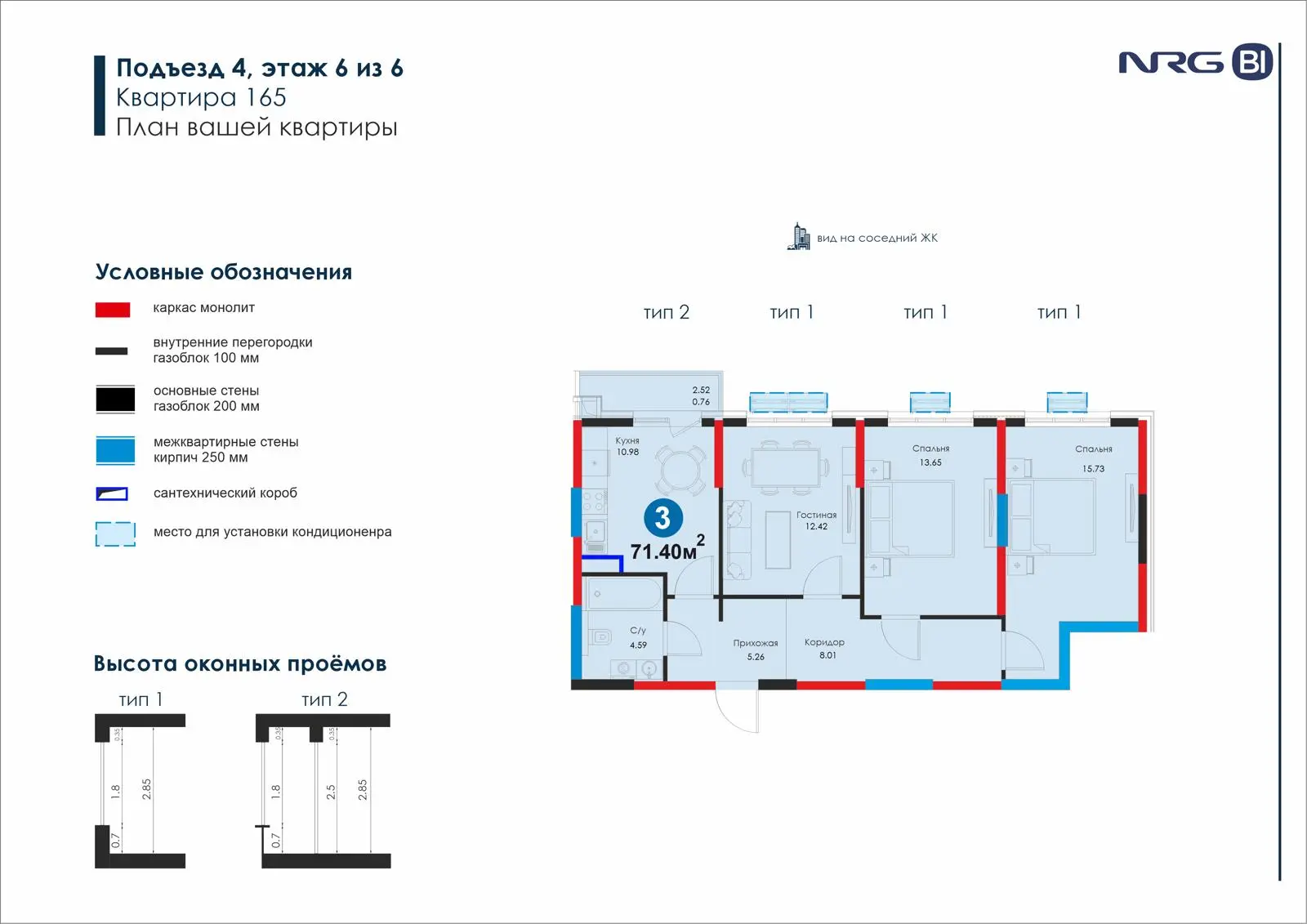 3-комнатная квартира, 71.4 м² — планировка