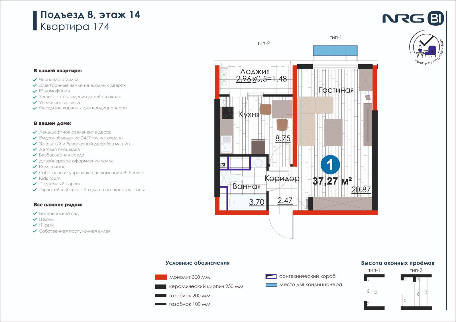 1 xonali kvartira, 37.3 m² — rejasi