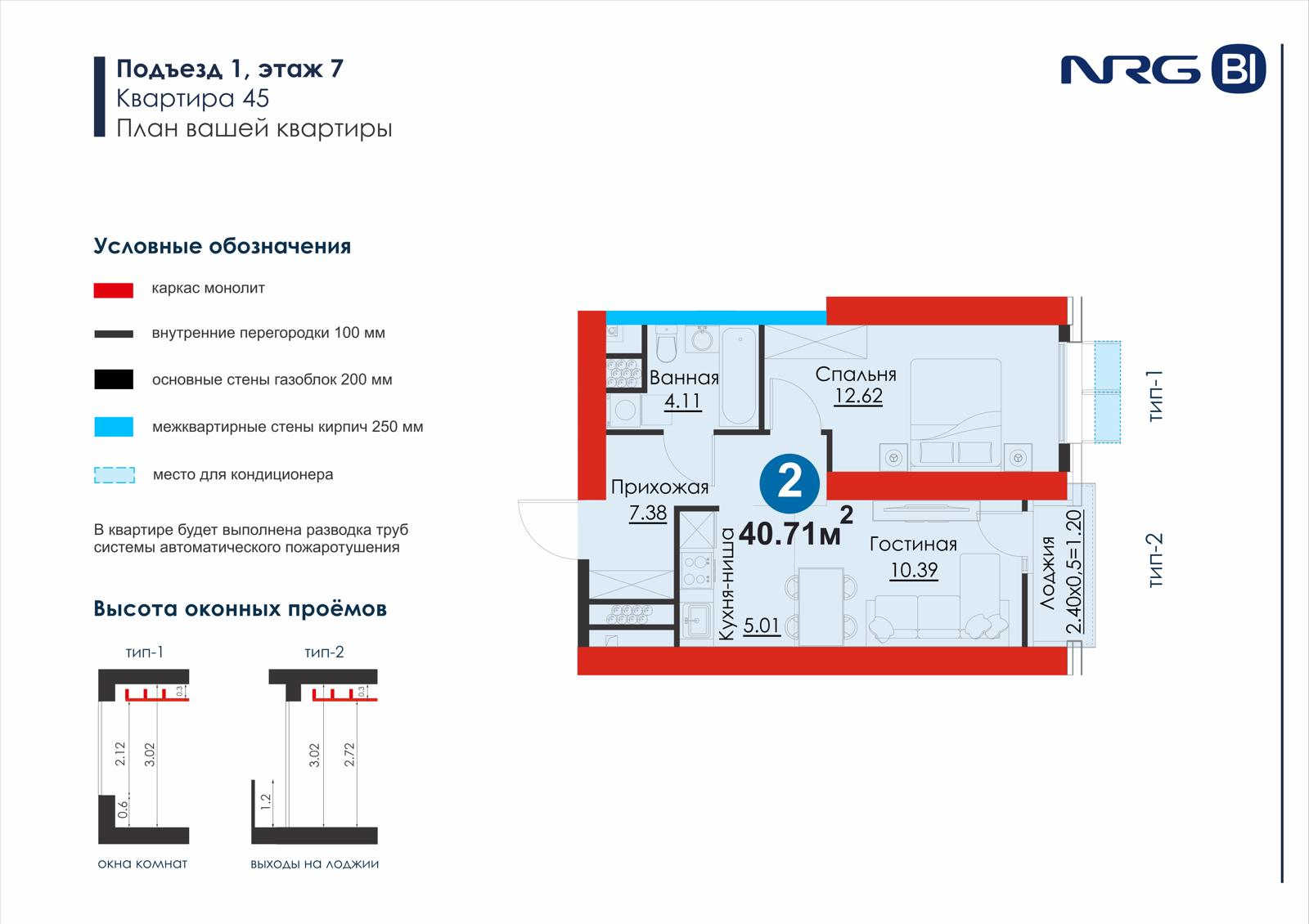 2 xonali kvartira, 40.7 m² — rejasi
