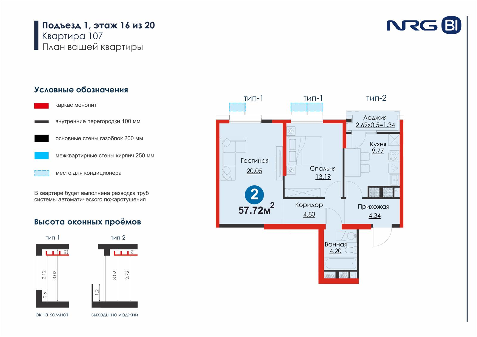 2 xonali kvartira, 57.7 m² — rejasi