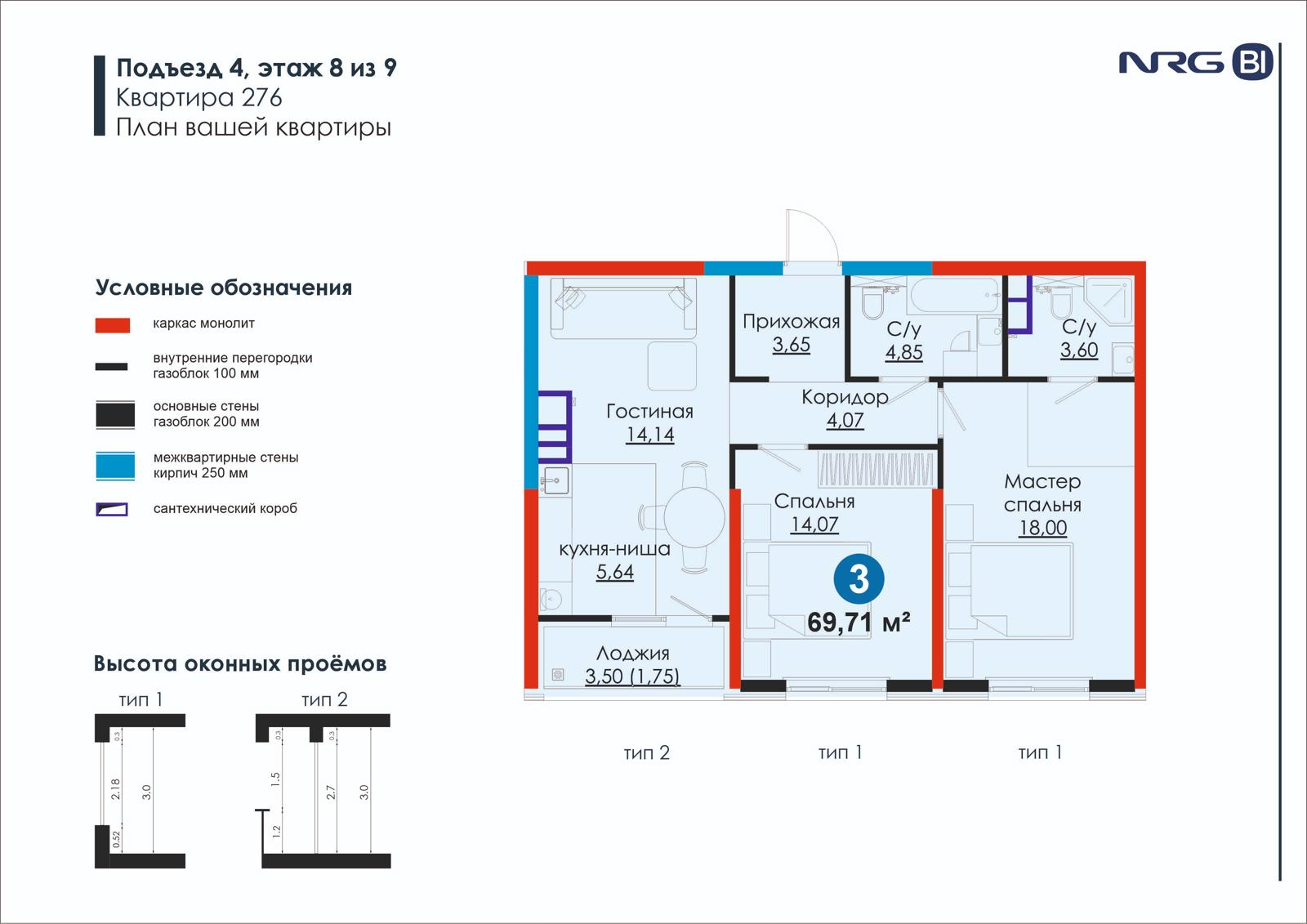 3 xonali kvartira, 69.7 m² — rejasi
